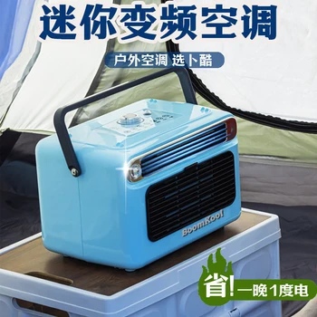 모바일 미니 에어컨, 실외 콘덴서 미설치, 싱글 쿨링 머신, 소형 자동차 에어컨, 12V, 24V, 220V