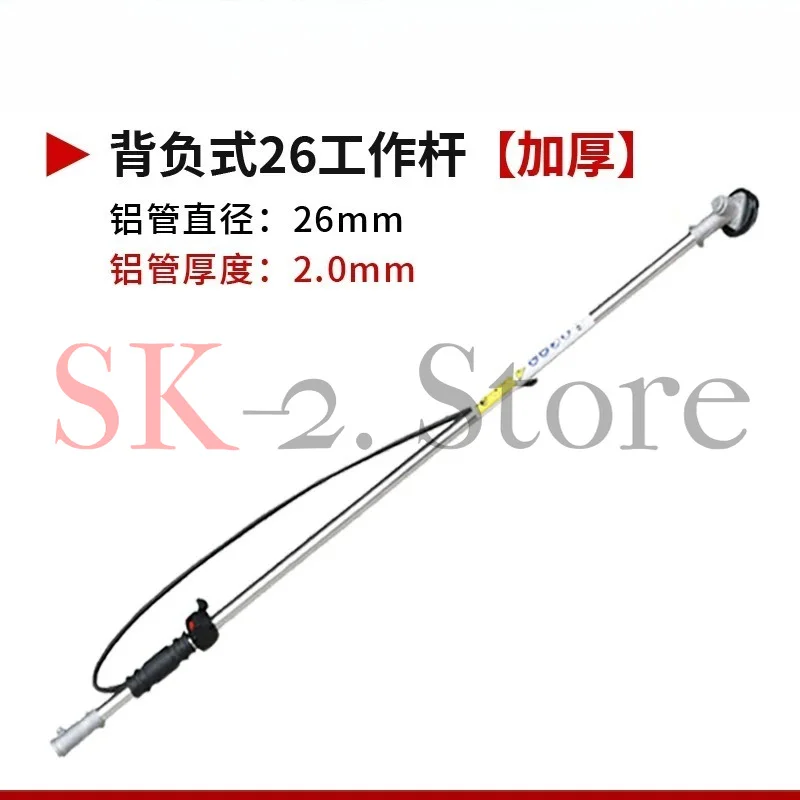 Lawn mower back side-mounted working rod hose core assembly thickened lawn mower operating rod aluminum tube hard shaft