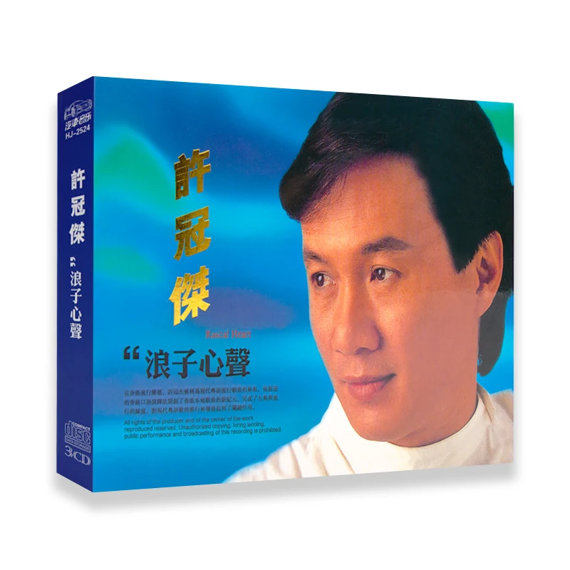 

China 12cm Vinyl Stamper Record LPCD 3 CD Lyric Book Disc Set Chinese Classic Pop Music Male Singer Samuel Hui 68 Songs