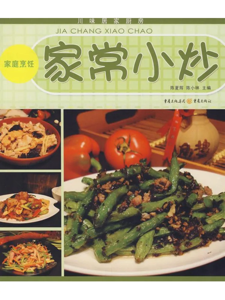 

Книга-руководство по приготовлению стир-фрай для домашнего использования от Winshare