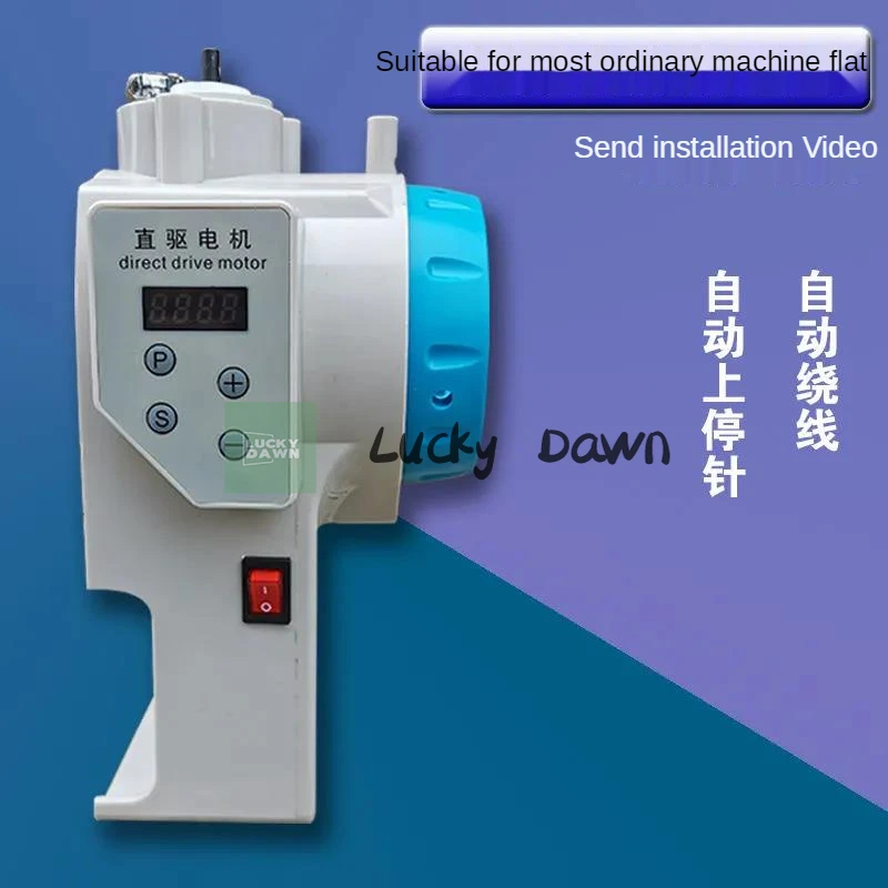 

220V 600W Sewing Machine Flat Car Modification All-in-one Machine Motor Electric Control Mute and Energy Saving Motor