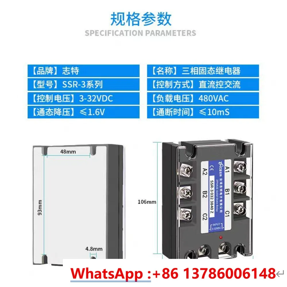 Three-phase solid state relay 380V40A60A80A100A DC controlled AC motor forward and reverse rotation