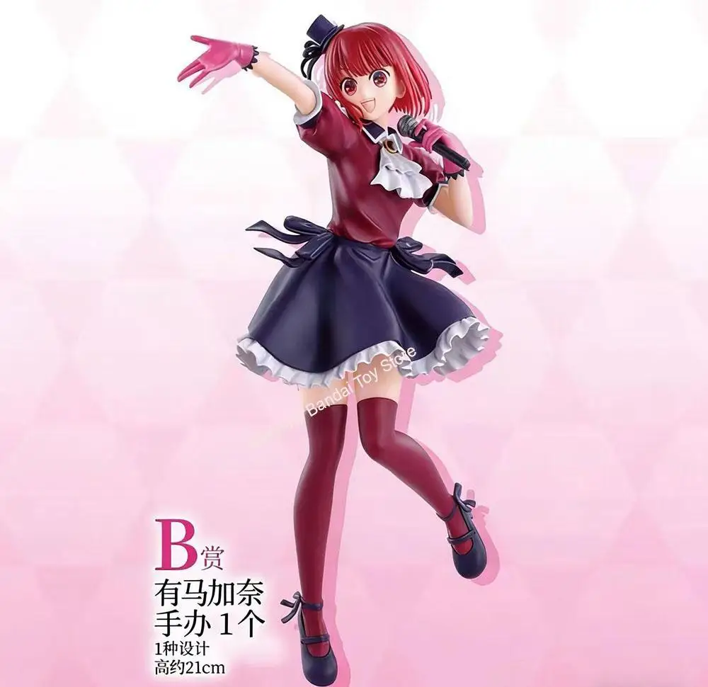 

In Stock Bandai Original Banpresto Ichiban Kuji Oshi No Ko Model Doll Brand New Boxed Action Figure Anime Action Figures Toys