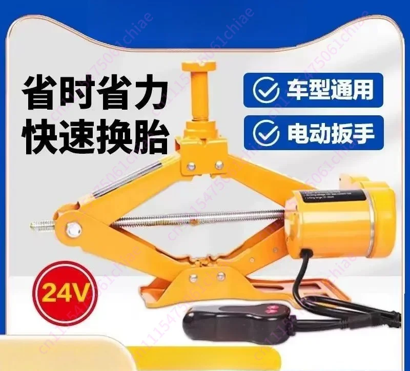 24V Scissor Type Electric Car Jack, Car Tools, Special for Tire Change on The Car 2 Tons 3 Tons