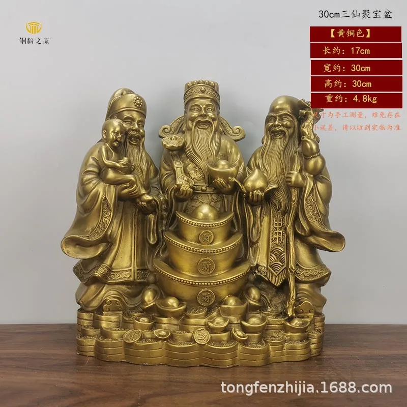 Sanxian Copper Ware Ornaments Fu Lu Shou Worship Cornucopia Bronze Crafts