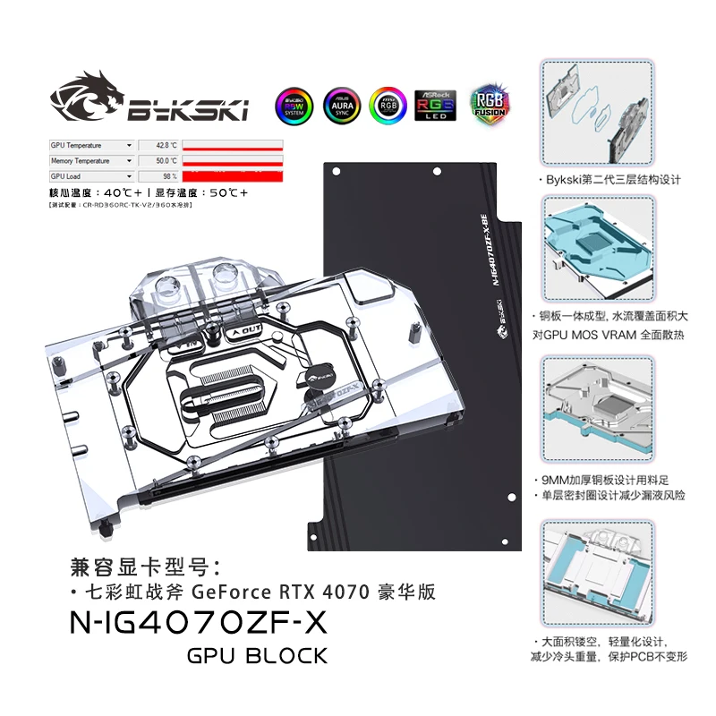 Bykski N-IG4070ZF-X GPU Water Block For Colorful GeForce RTX 4070 Battle Video Card Copper Cooling Radiator RGB AURA