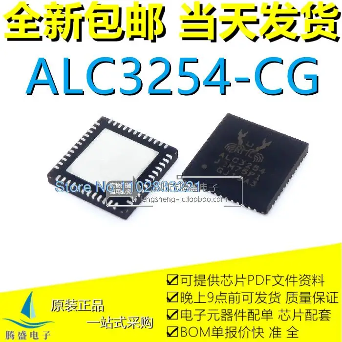 

ALC3254-VA3-CG ALC3254-CG ALC3254 QFN48