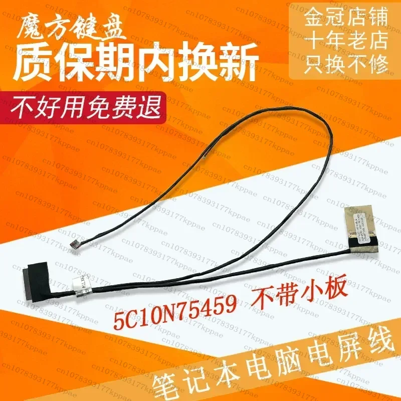 1PCS for FOR LENOVO Zhaoyang K22-80 V720-12 K32-80 V730-13IKB LCD Screen Cable Video Flex Ribbon Connector Replacement Part