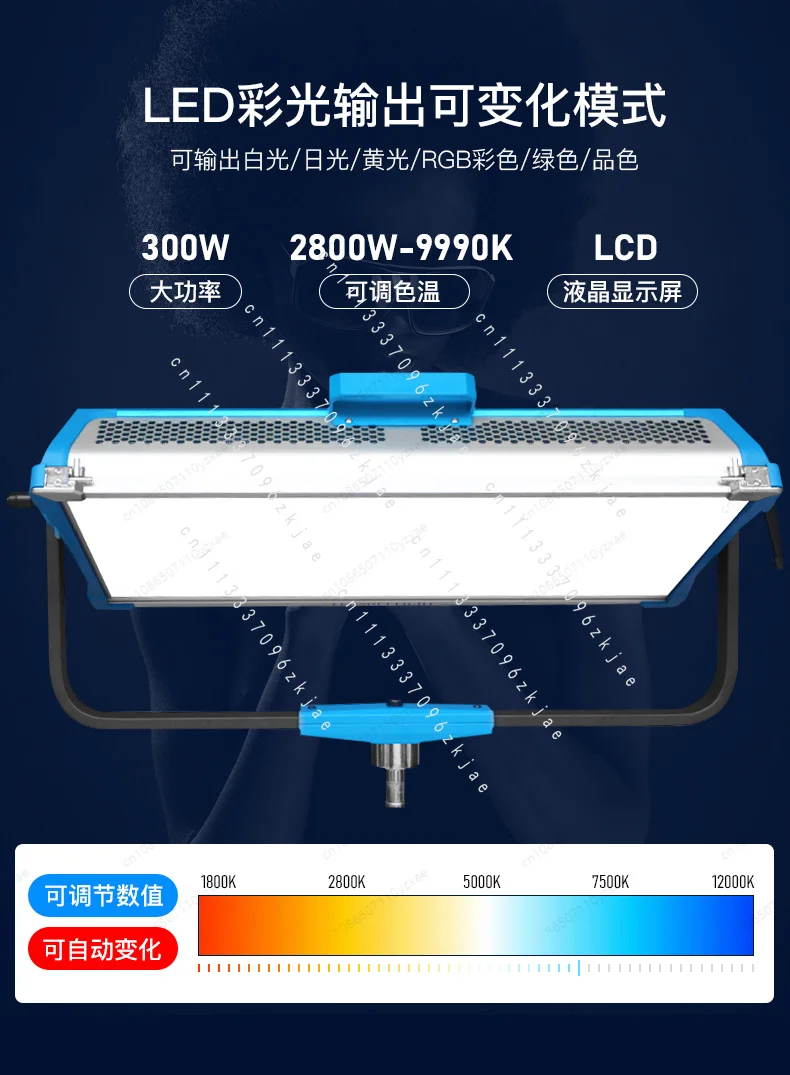 Filling Light AI3000C BI/R Full Color LED Live Streaming Host Dedicated Panel Light 200W 300W