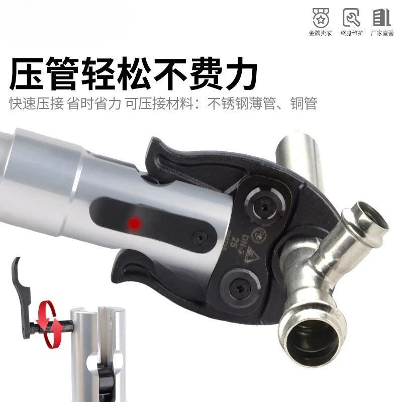 Stainless Steel Manual Hydraulic Pipe Pliers, Thin Wall Caliper Pliers