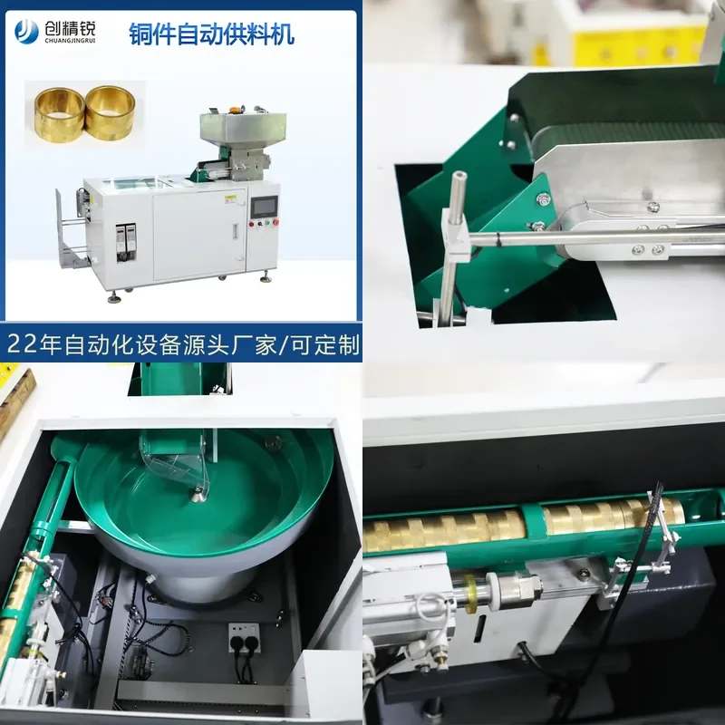 Copper nut pre-installed automatic feeding machine docking automatic feeding copper nut automatic feeding machine