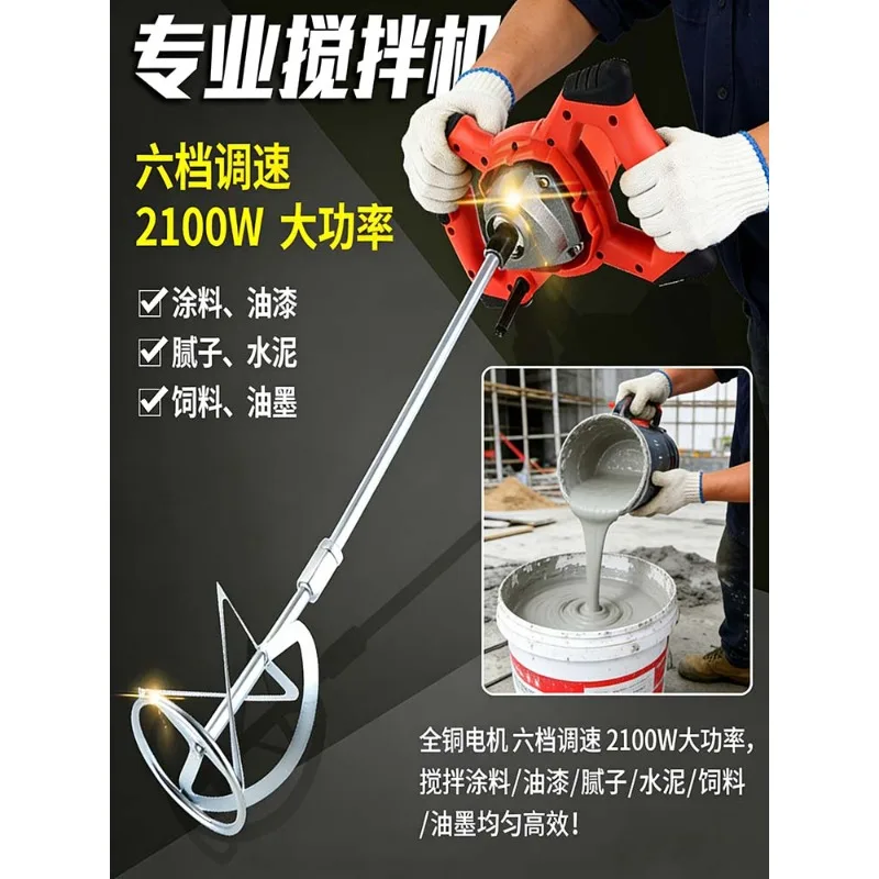 All-copper 6-speed adjustable paint mixer cement putty powder mixer paint mixing