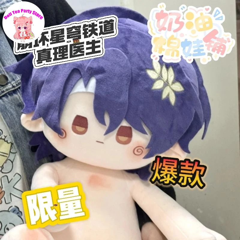 Handsome Anime Honkai: Star Rail Dr. Ratio Cotton Doll Body Soft Dress Up Plush Stuffed Toys Sitting Posture Figures Pillow 40CM