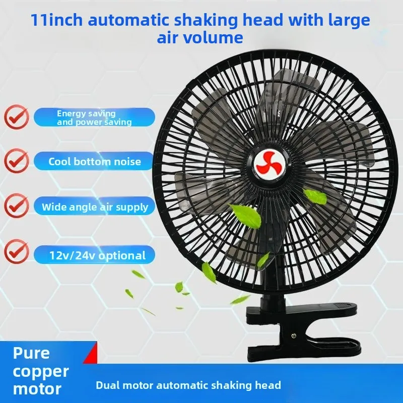 

Автомобильный вентилятор 24 В, большой грузовик, сильное охлаждение, высокая мощность, 12 В, автомобильный 11-дюймовый бесшумный электрический вентилятор в автомобиле, двигатель из чистой меди, двойной двигатель
