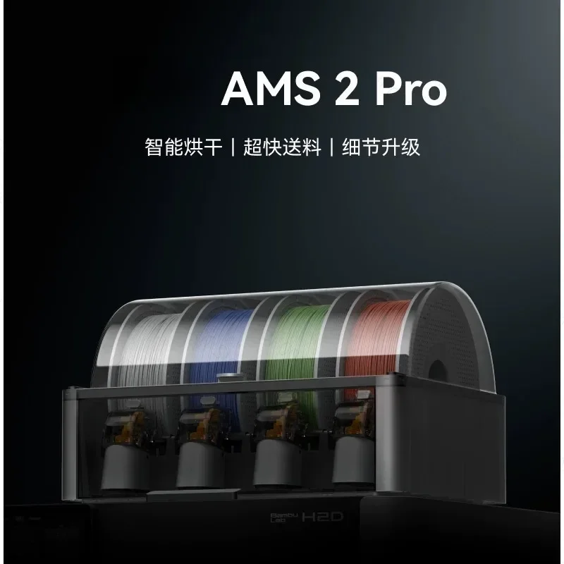 AMS 2 Pro 3D Printer Feeding System Household Smart Multi-Color Multi-Material