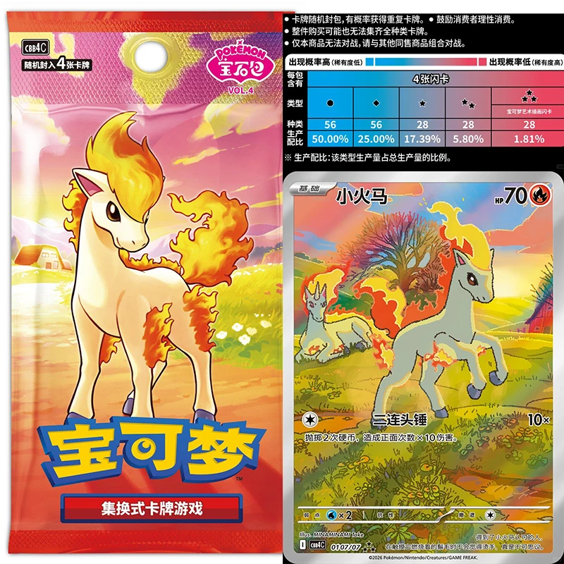 nuevo-paquete-de-cartas-coleccionables-100-genuinas-de-pokemon-tcg-escarlata-y-violeta-vol4-ilustracion-rara-carta-holo-juego-de-cartas-coleccionables-zhu-zi-coleccionable-chino
