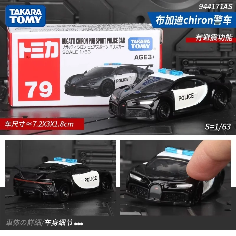 タカラトミー トミカ 1/64 パトカーシリーズ ダイキャスト自動車モデル装飾品 Cas Toys ギフト装飾