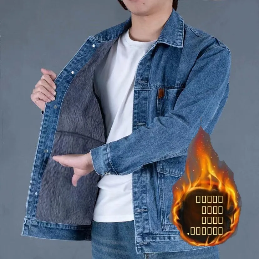 Thickened Fleece Autumn Winter Denim Jacket Men's Trendy Workwear Jacket Labor Protection against Heat Resistant Wearable Wor...