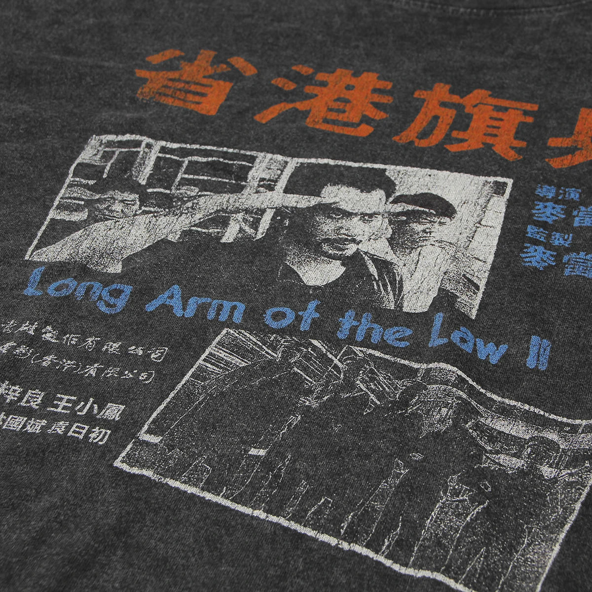 Long Arm of the Law T-Shirt HK Movie The Killer City on Fire Retro Washed Loose Drop Shoulder Men Summer Cotton Tee Shirt