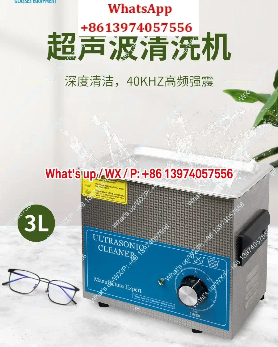 1 piece WS-JP2400 Ultrasonic Glasses Cleaning Machine Jewelry Watch Denture Small Optical Store Cleaner