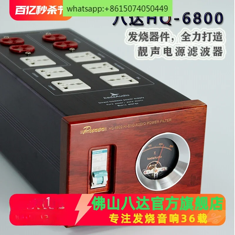 Bada 6800 audiophile power filter, purifier, anti-interference, lightning protection, plug in, HIFI audio, CD power amplifier