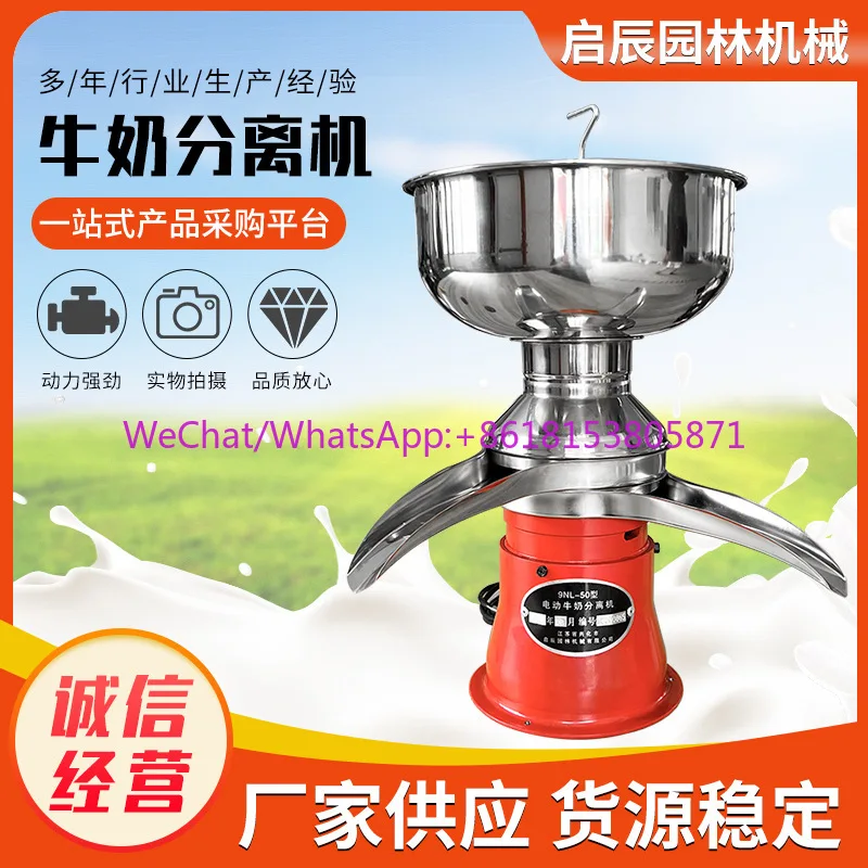 

Малая бытовая центробежная машина для отделения жира из пищевых продуктов, молока и соков