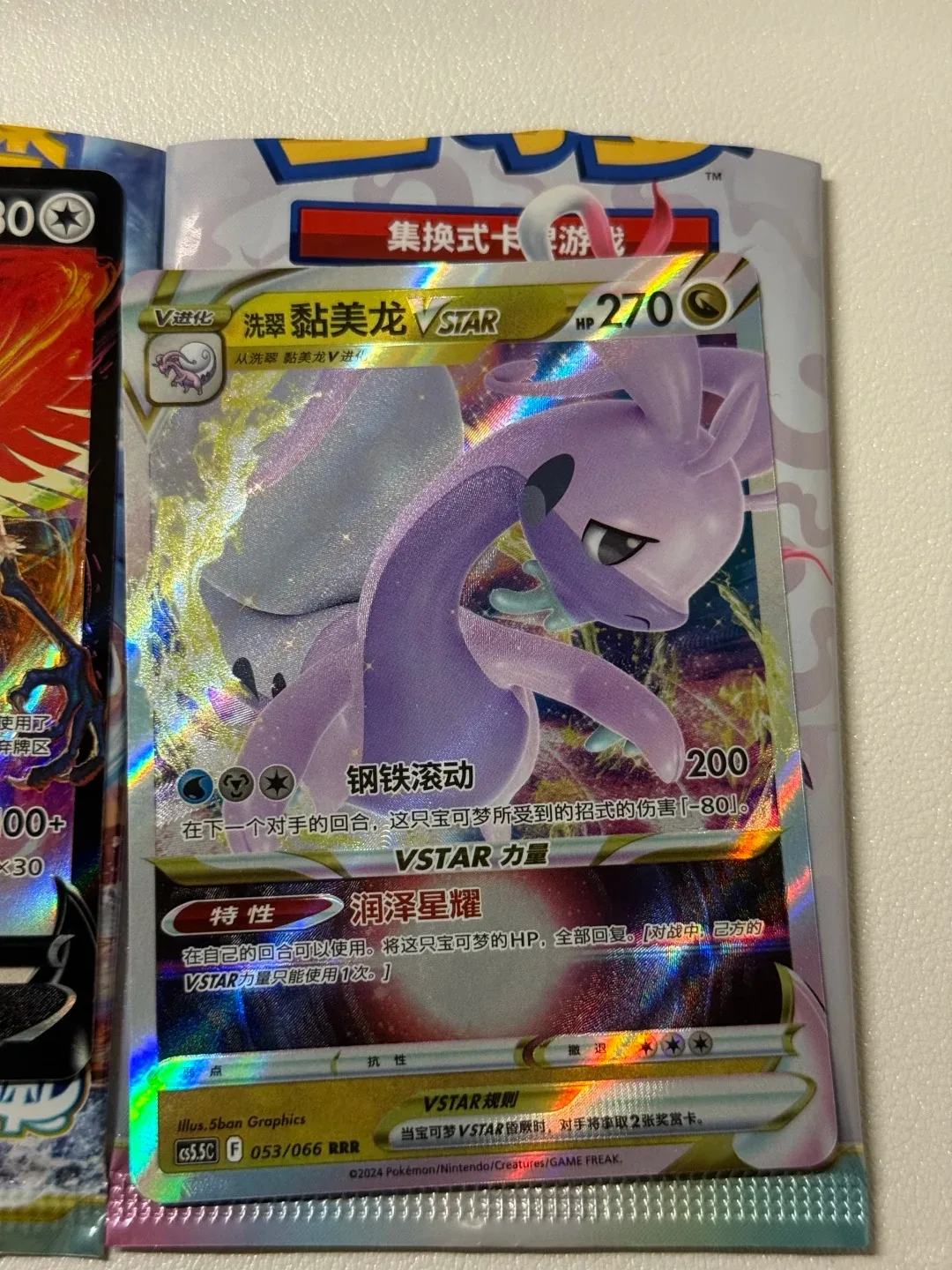 Genuine Pokemon Cards PTCG Gifts 5.0 Simplified Chinese Dream Poke Ball Gift Box Pikachu Legend Celebration Super Ball Card Gift view 2
