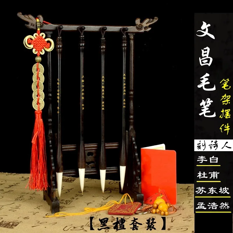 Wenchang Calligraphy Brush Ornaments 4 Pieces + Pen Holder Set For Student Desk, Four Treasures Of The Scholar, Engraved Wi