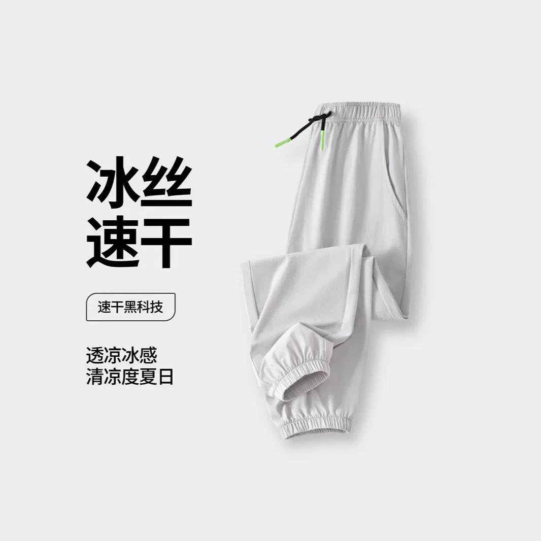 Boys' summer thin new ice silk mosquito-proof boys' sports trousers children's quick-drying pants summer