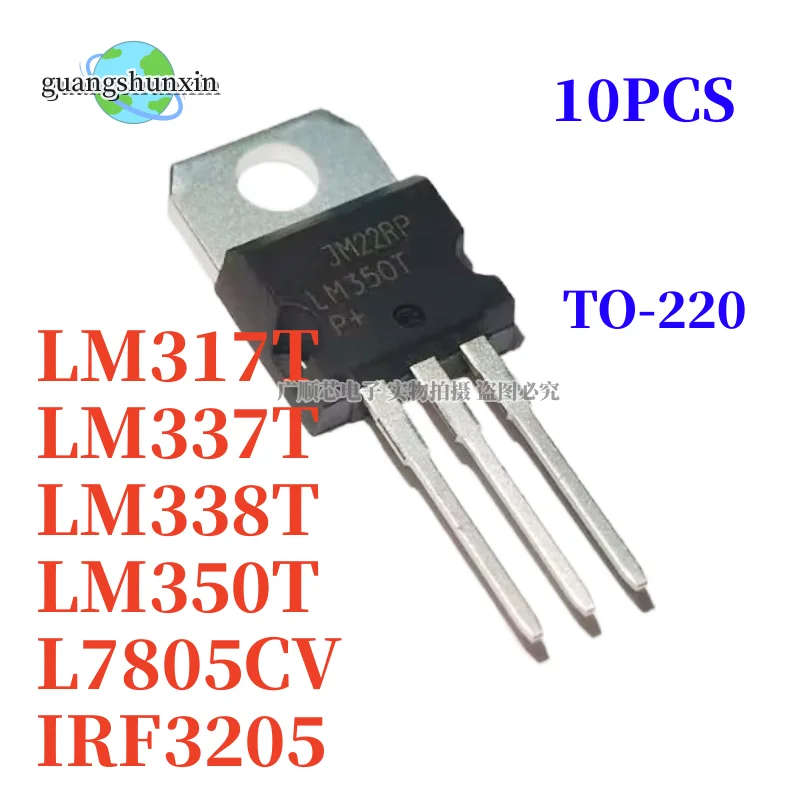 10pcs (M) LM317T LM337T LM338T LM350T L7805CV IRF3205 Voltage Regulator IC TO-220 LM337 LM338 LM350 LM317