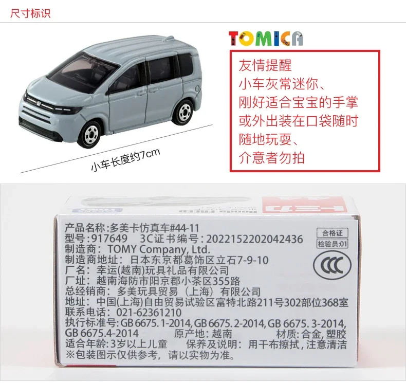 TAKARA TOMY Tomica Nieuwe NO.44 Honda FREED Legering Speelgoed Motorvoertuig Diecast Metaal Model Cadeau voor Jongen