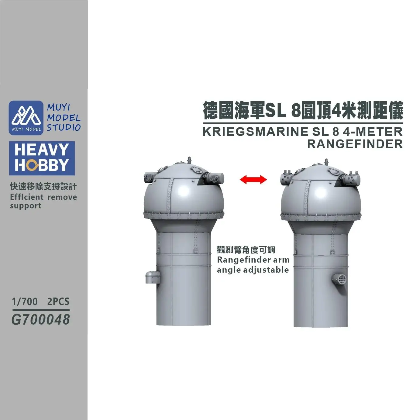 

MUYI МОДЕЛЬ STUDIO 1/700 G700048 KRIEGSMARINE SL 8 4-МЕТРОВЫЙ РЕГУФЕЙНДР Комплект 3D-печатков