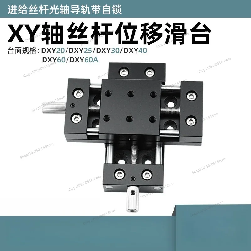 For XY Two-axis Manual Displacement Slide Table, Linear Optical Axis Cross Adjustment Table HHB Feed Screw Fine-tuning Table
