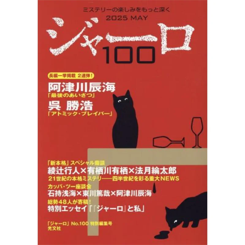 

Татами Татами Джоуго 100 Нацуку Нацухико Савамура Ичи Гуанвен Общество 9784334106553 Книга