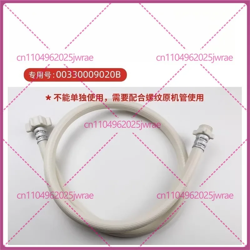 For 00330009020B Haier Commander Casarte washing machine accessories, water inlet pipe, threaded extension pipe