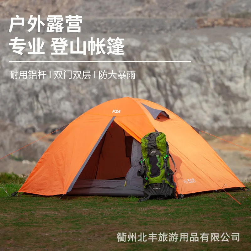 Firefly outdoor tent 2 people hand pitched aluminum pole double layer rainproof field camping factory straight hair
