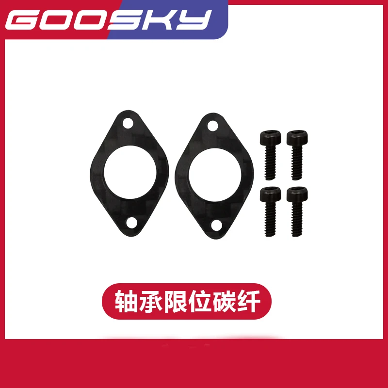 GOOSKY S2 RC Helicopter Spare Parts SPH000017 Carbon fiber for bearing limit