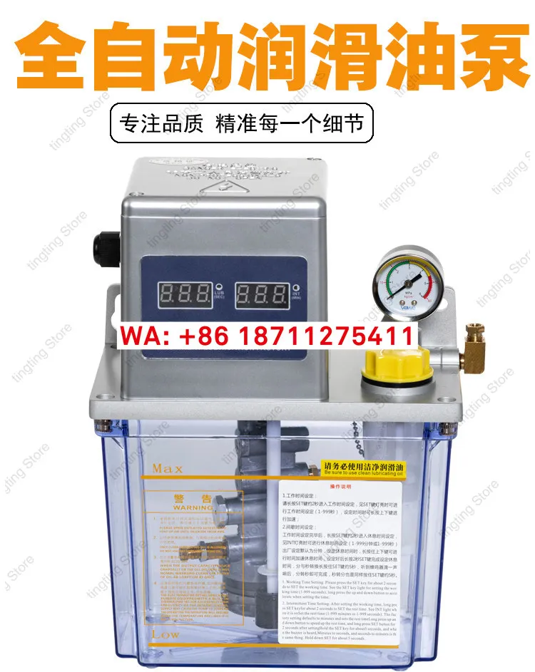 Electric lubrication pump 2-liter machining center lubrication oil pump 220V flat replacement Yuxiang Baoteng lubrication pump