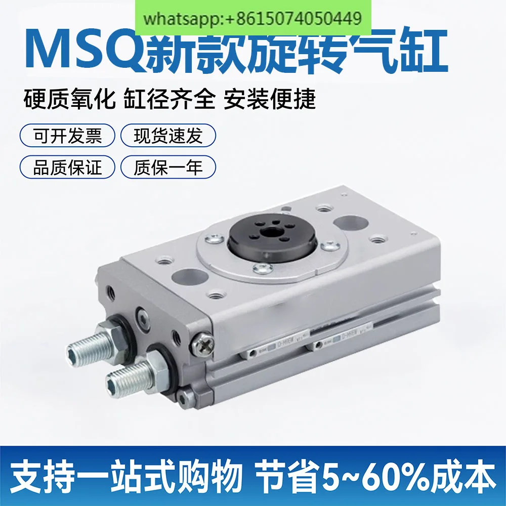 SMC new 180-degree rotary gear cylinder MSQ10/MSQ20/MSQ30/MSQ50/A/D/R brand new.