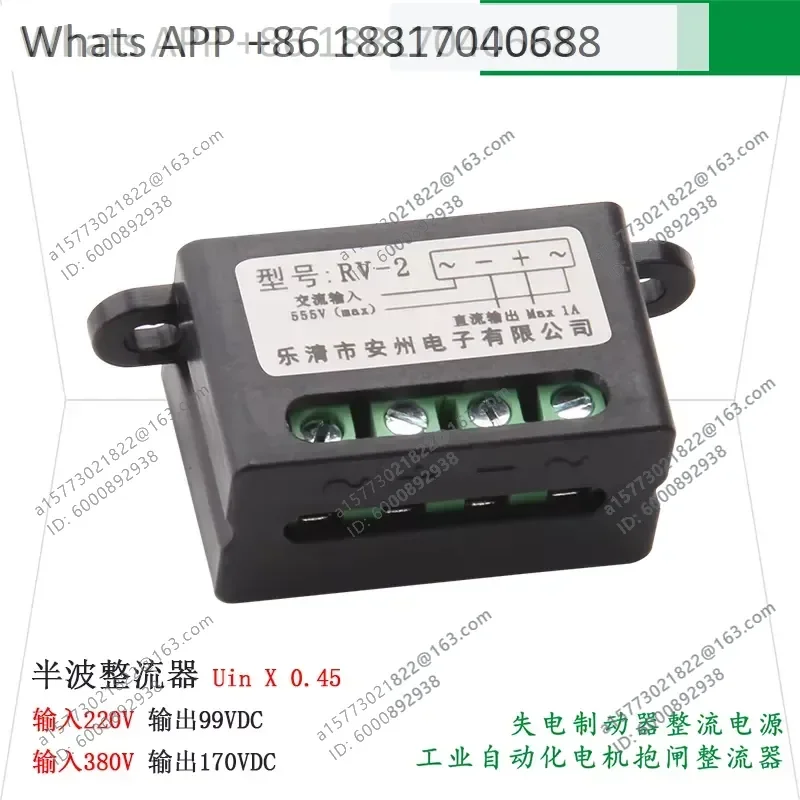 1PC for RV-2 Half Wave Rectifier for RV-1 Full Wave Rectifier 555V1A Hanging Basket Motor Brake Module
