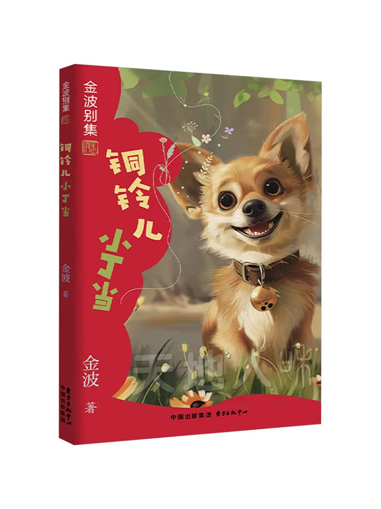 

Книга-Winshare Тинкербелл