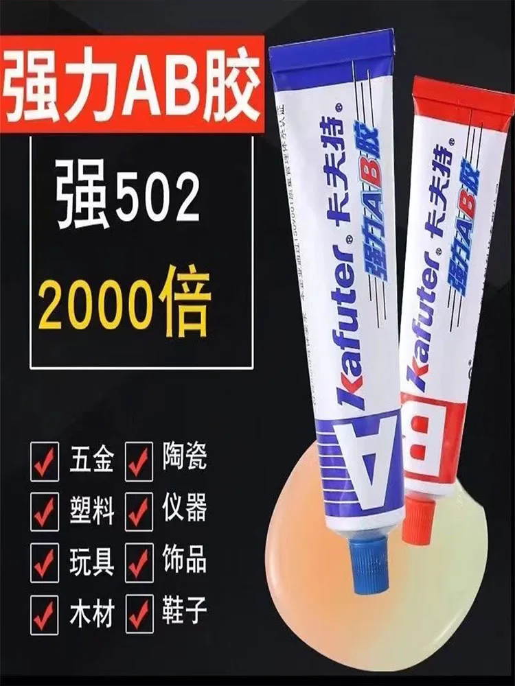 2Pc Epoxy Resin  16g /70g A+B Glue Metal Glue Iron Stainless Aluminum Alloy Glass Plastic Wood and Marble Quick Drying Universal