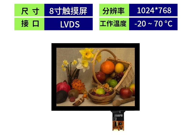 8-Inch display screen, touch screen 1024 * 768 security access control instrumentation medical