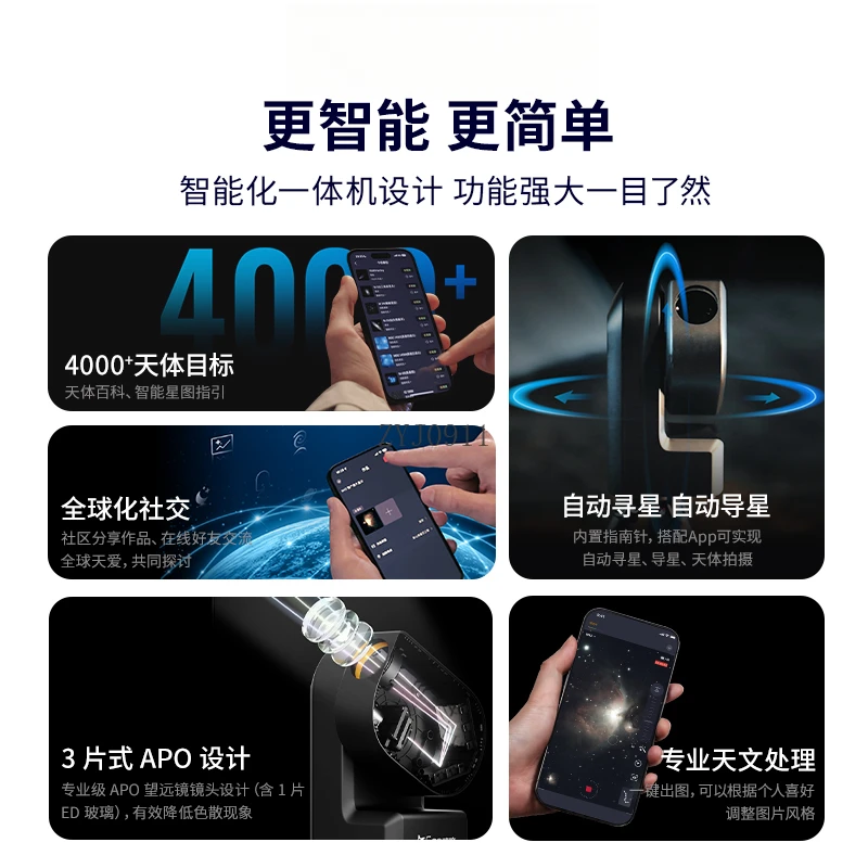 Telescopio astronómico inteligente S50, grado profesional, alta potencia, alta definición, observación de estrellas para niños, estrella automática