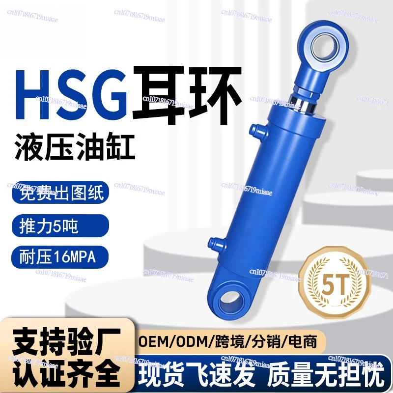 Hydraulic cylinder 5 tons non-standard oil top earrings two-way lifting engineering hydraulic cylinder equipment punching