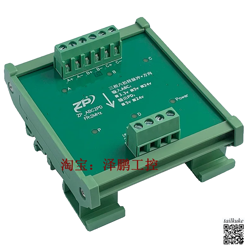

Three-phase Six-beat Pulse + Direction Three-phase Stepper Motor Converted into Single Pulse Drive ZP_ABC2PD