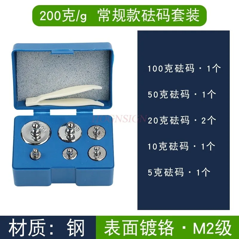 1set Teaching experiment weight electronic scale balance calibration 100g200g set precision balance weight set