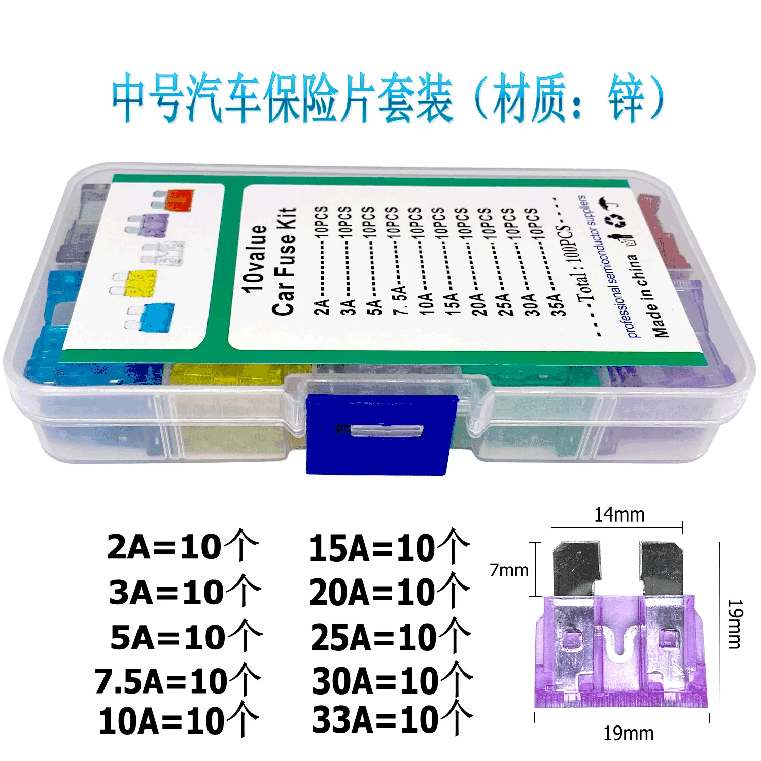 10values*10pc=100PC Medium Blade Fuse Kit Box 2A 3A 5A 7.5A 10A 15A 20A 25A 30A 35A Auto Car Truck Motorcycle Fuses Assorted Box