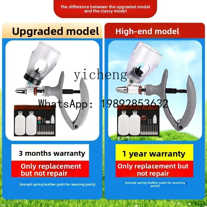 HYC Veterinary Continuous Injection Vaccine Device Quantitative Automatic Adjustable Injection Tool