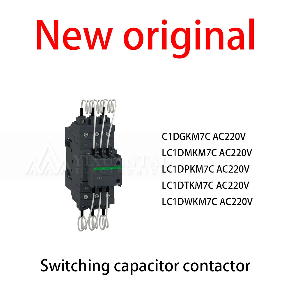 

1Pcs/Lot New original LC1DGKM7C AC220V LC1DMKM7C AC220V LC1DPKM7C AC220V LC1DTKM7C AC220V LC1DWKM7C AC220V Switching capacitor